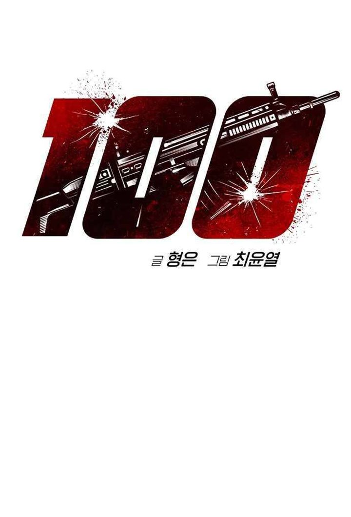 One Hundred Player Battleground chapter 05 halaman 53