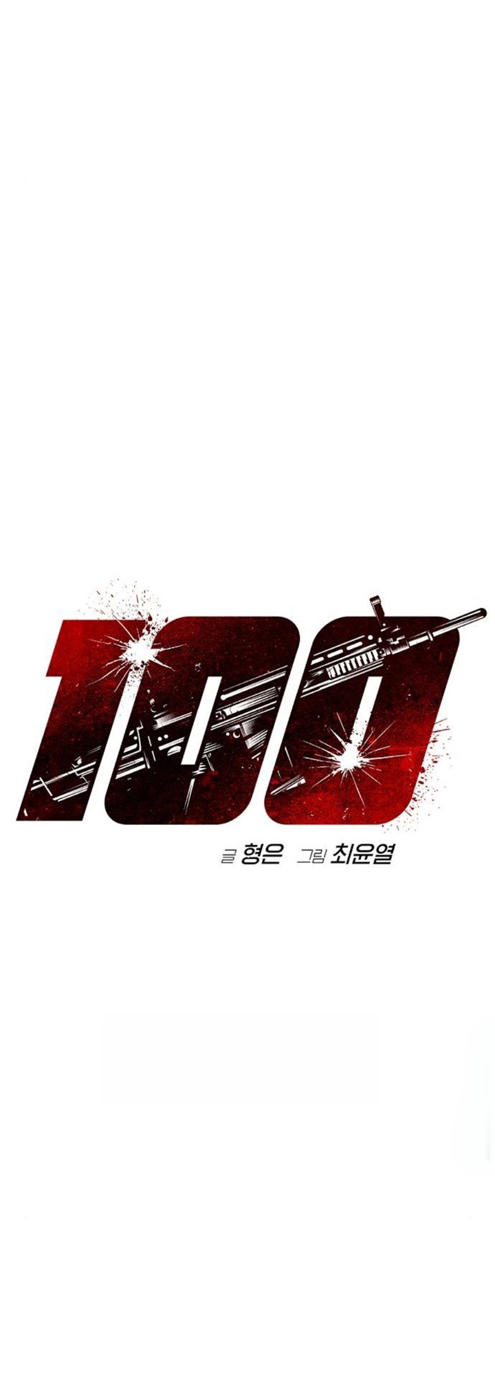 One Hundred Player Battleground Bab 08 halaman 2