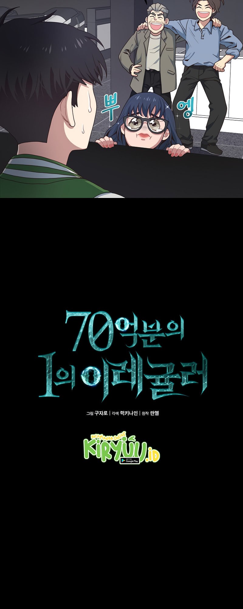 One of a Kind Irregular chapter 2 halaman 12