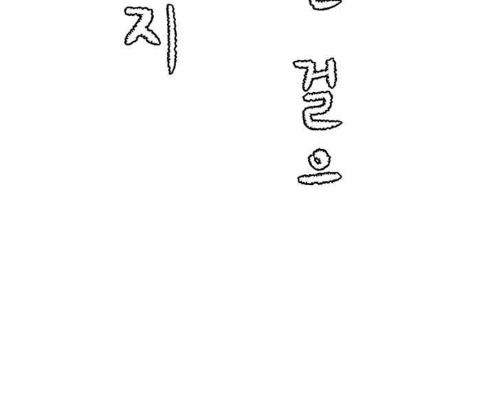 One Step to The Demon King chapter 09 halaman 18