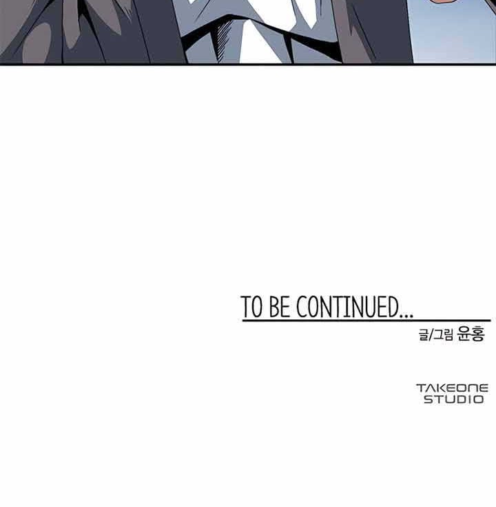 One Step to The Demon King chapter 10 halaman 42