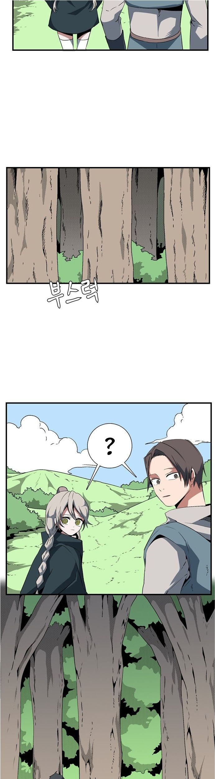 One Step to The Demon King chapter 16 halaman 30