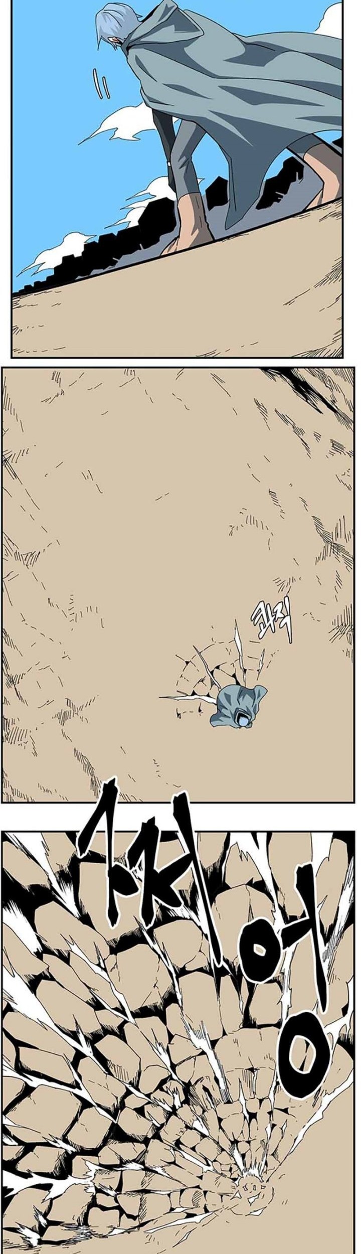 One Step to The Demon King chapter 77 halaman 18