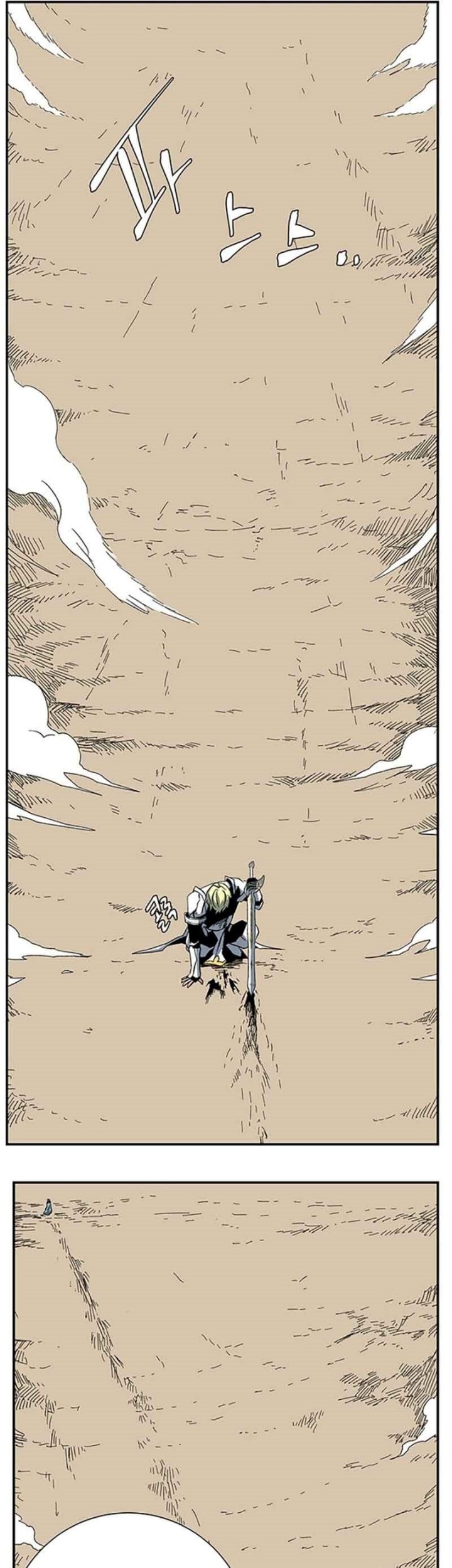 One Step to The Demon King chapter 77 halaman 26