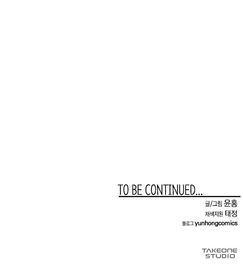 One Step to The Demon King chapter 83 halaman 49