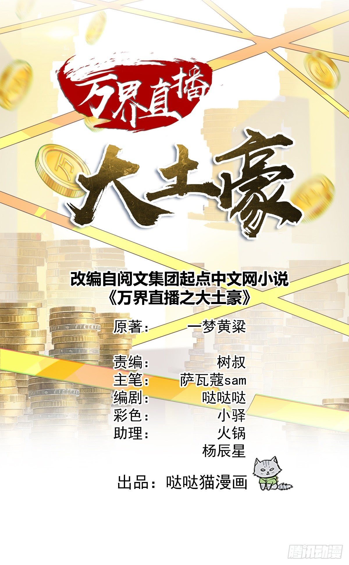 One Thousand Live Broadcast Big Local Tyrant Bab 39 halaman 2
