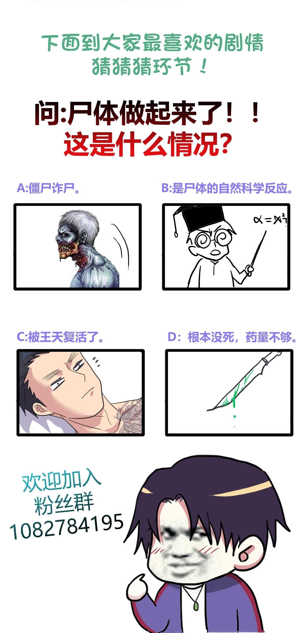 One Thousand Live Broadcast Big Local Tyrant chapter 40 halaman 57