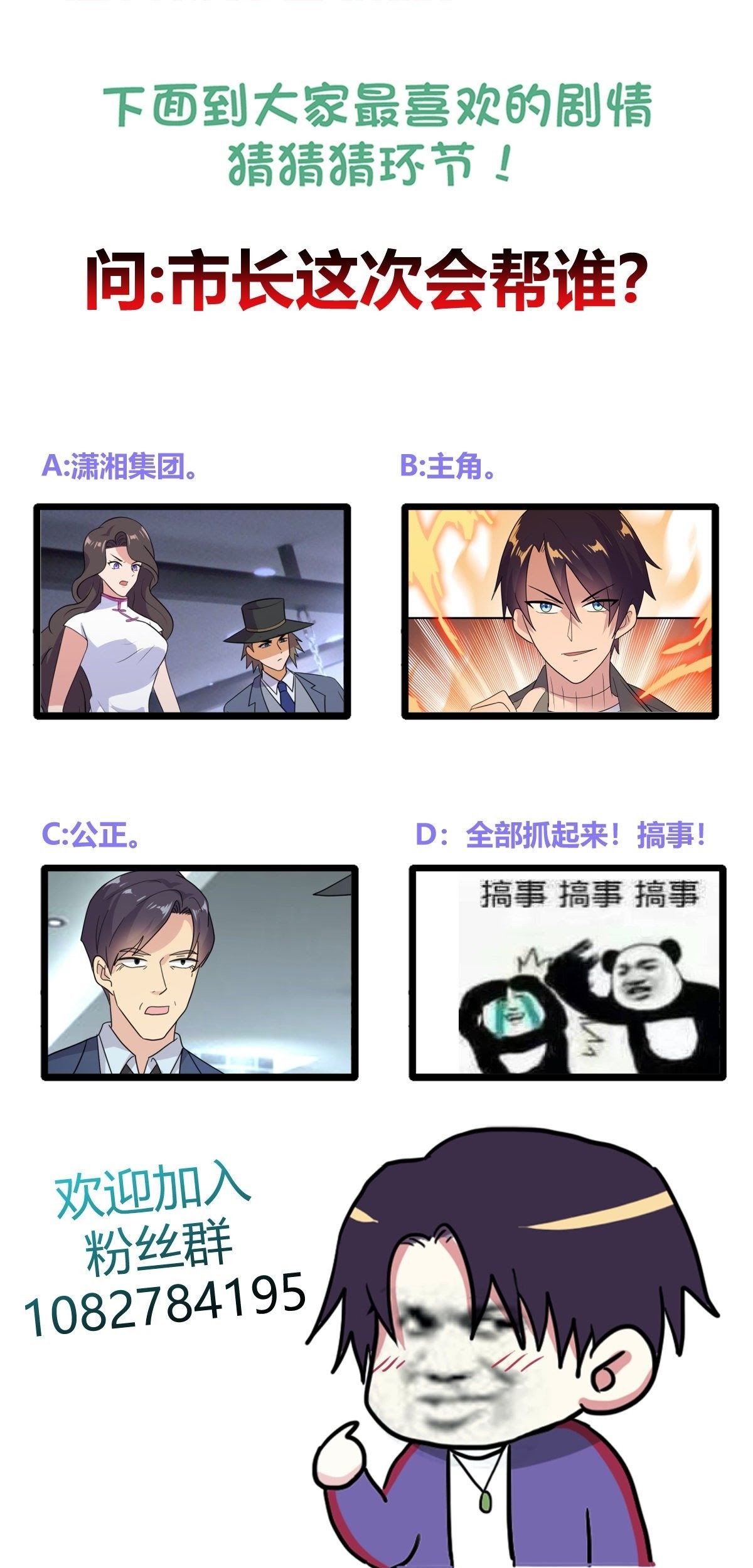 One Thousand Live Broadcast Big Local Tyrant chapter 41 halaman 50