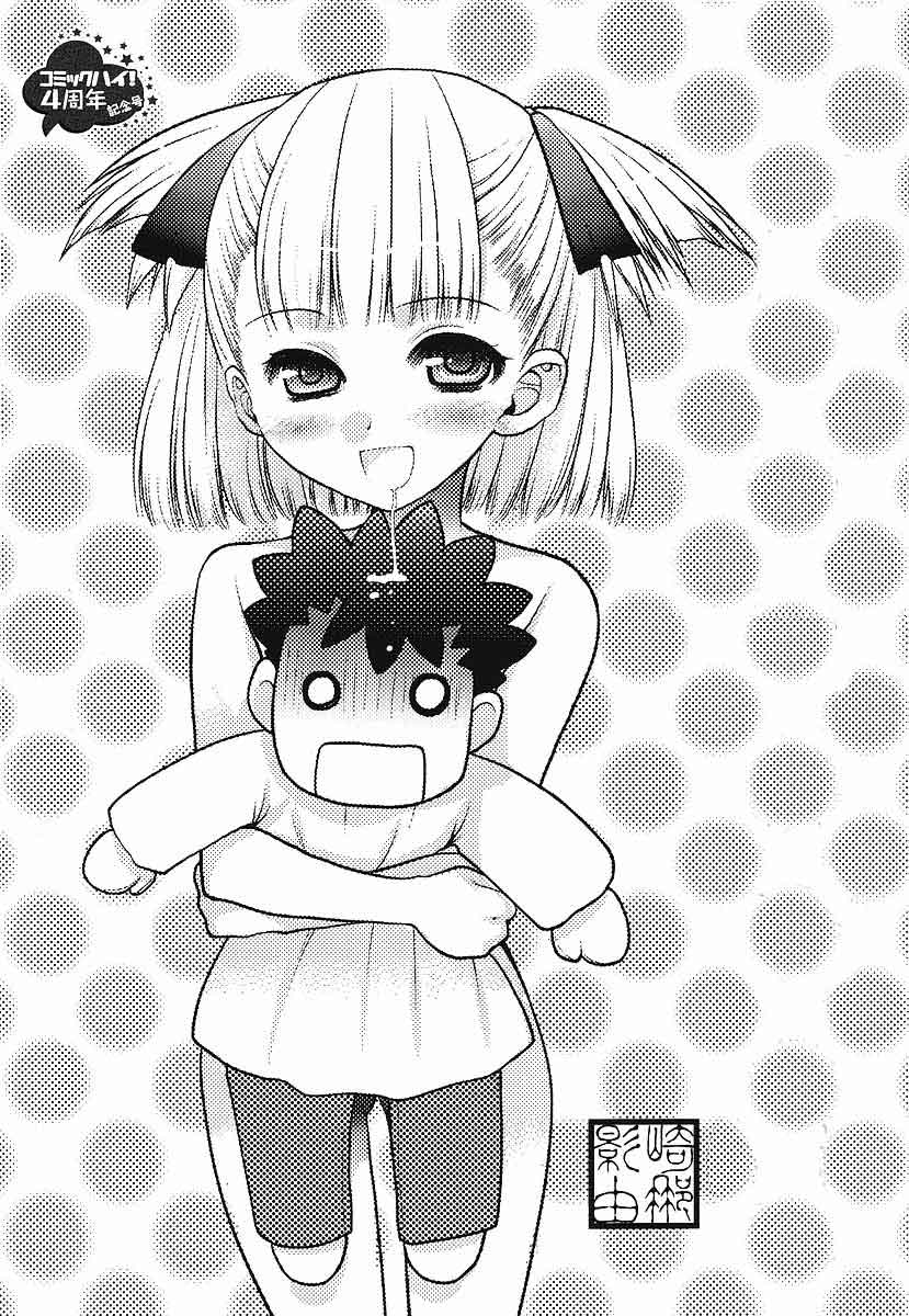 Oniichan Control Bab 01 halaman 26