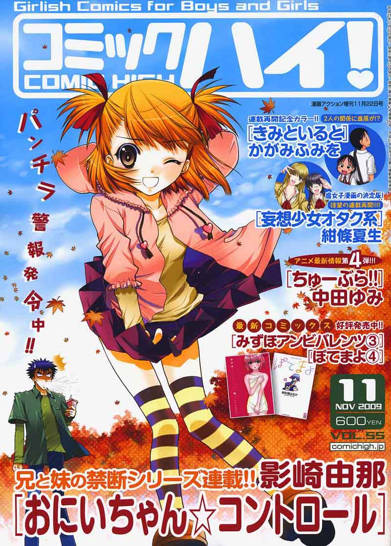 Oniichan Control Bab 03 halaman 1