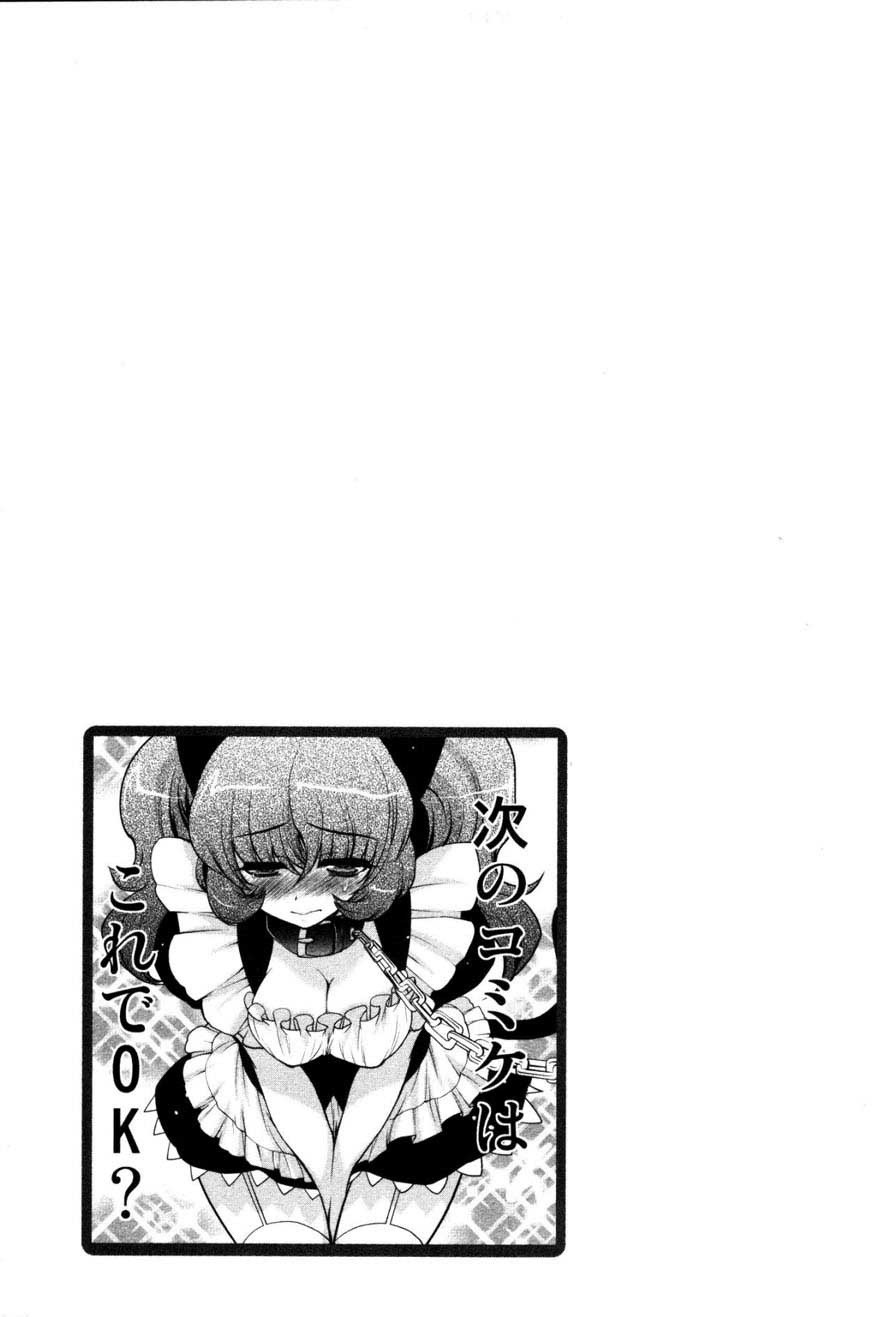 Oniichan Control Bab 18 halaman 2
