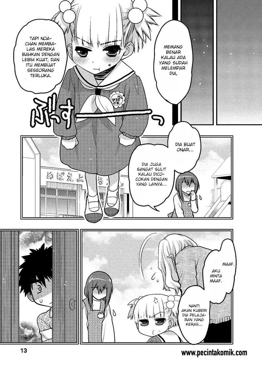 Oniichan Control Bab 26 halaman 6