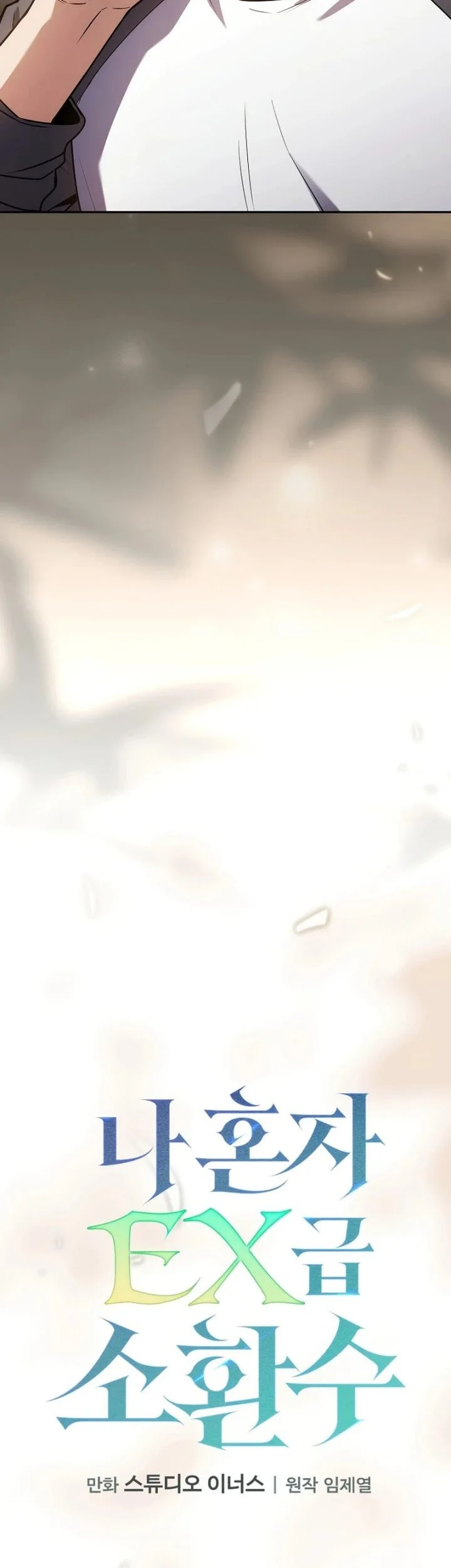 Only I Have An EX-Grade Summon chapter 14 halaman 22