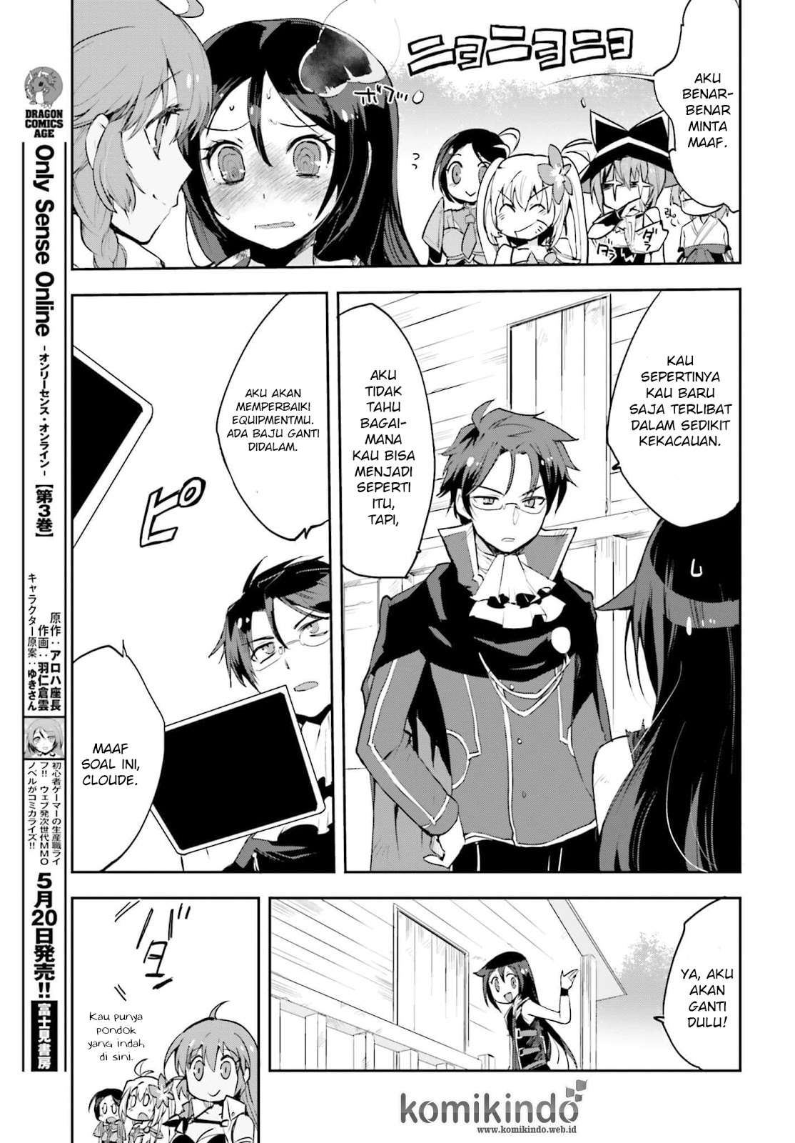 Only Sense Online chapter 17 halaman 12
