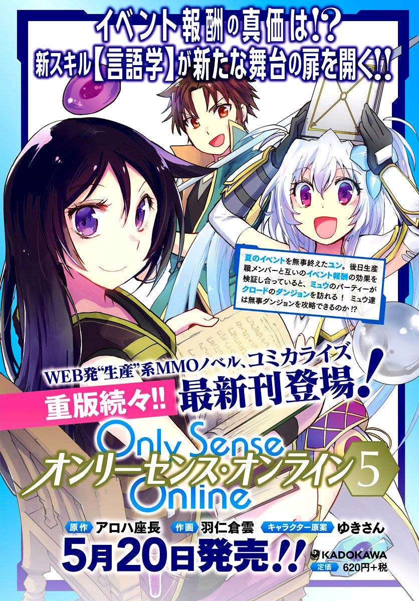 Only Sense Online chapter 30 halaman 3