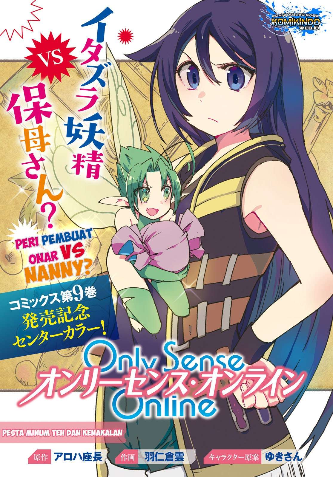 Only Sense Online chapter 54 halaman 2