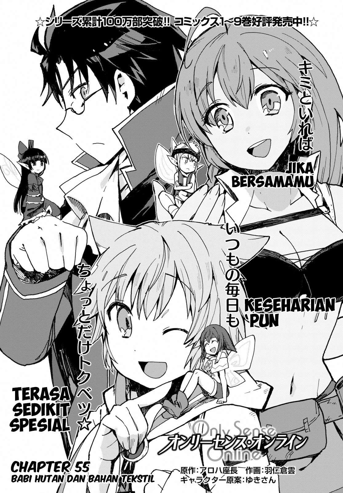 Only Sense Online chapter 55 halaman 2