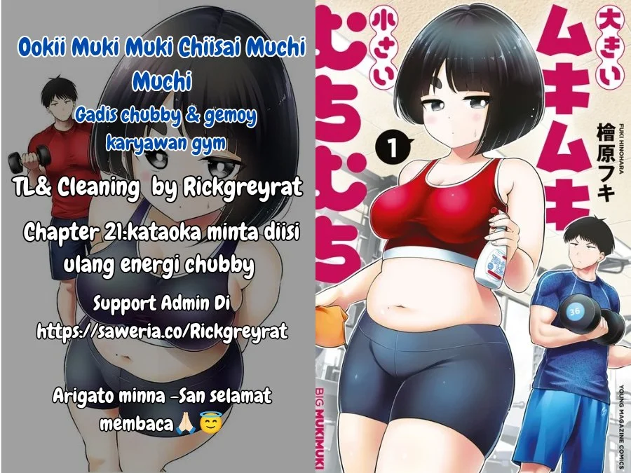 Ookii Muki Muki Chiisai Muchi Muchi chapter 21 halaman 1