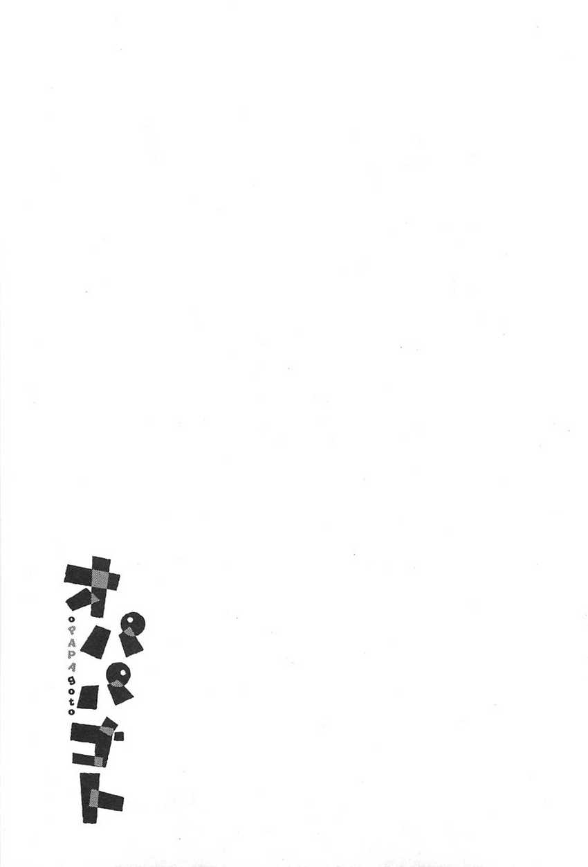 Opapagoto chapter 08 halaman 38