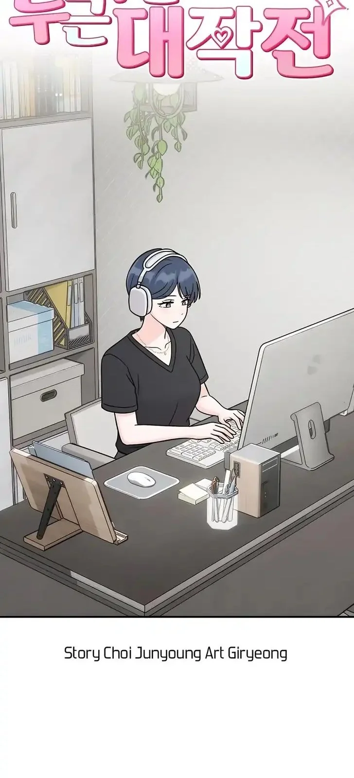 Operation Heart-Pounding Bab 23 halaman 4