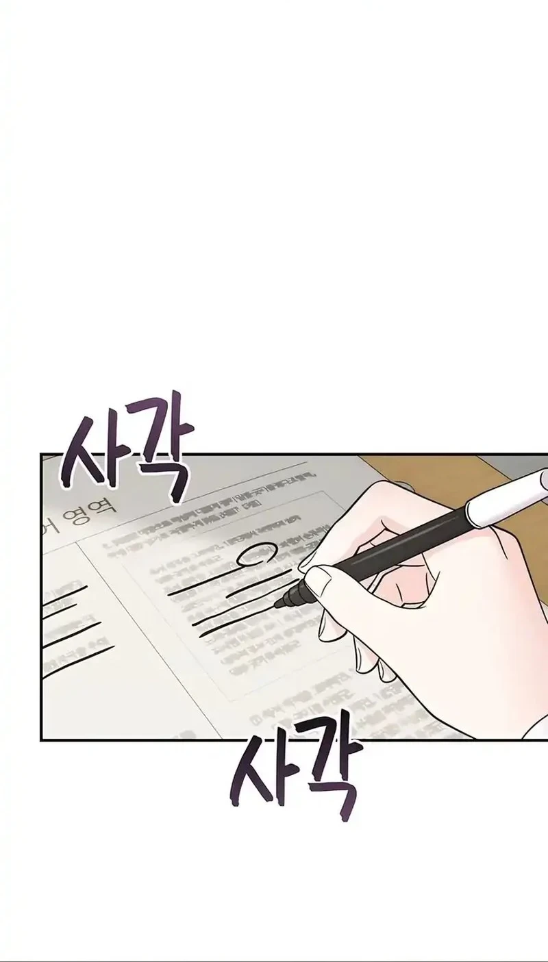 Operation Heart-Pounding chapter 24 halaman 2