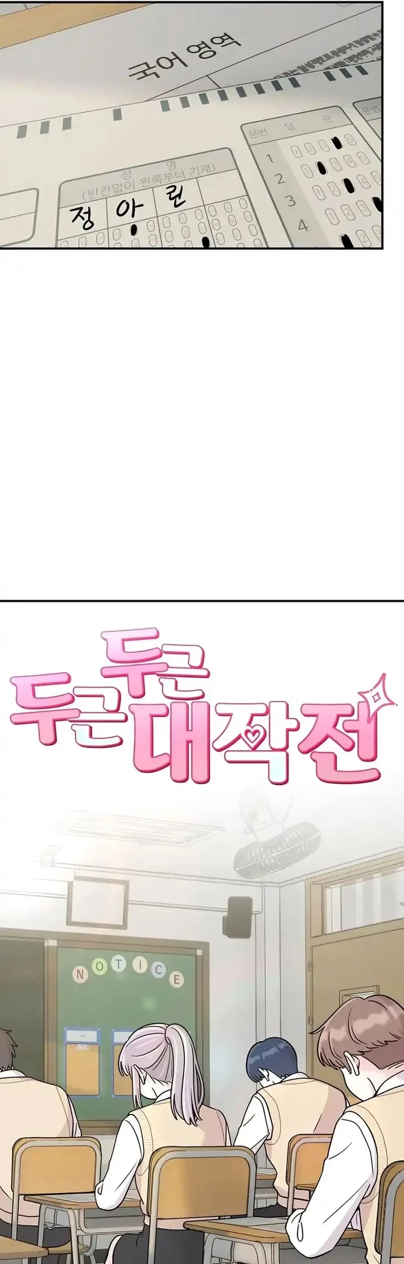 Operation Heart-Pounding chapter 24 halaman 7