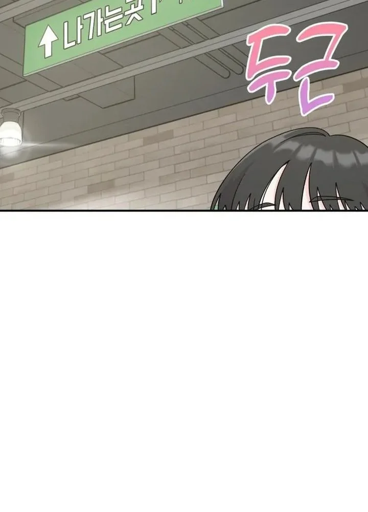 Operation Heart-Pounding chapter 6 halaman 16