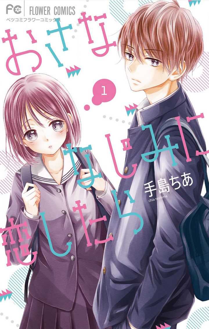 Osananajimi ni Koishitara Bab 01 halaman 2