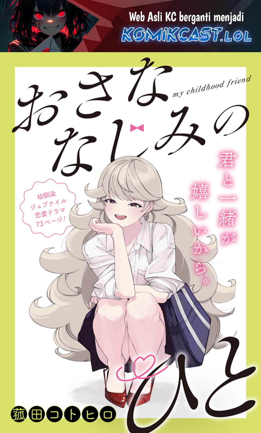 Osananajimi no Hito chapter 00.1 halaman 2