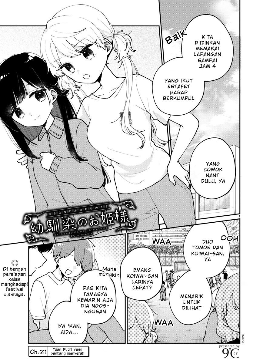 Osananajimi no Ohimesama chapter 21 halaman 1
