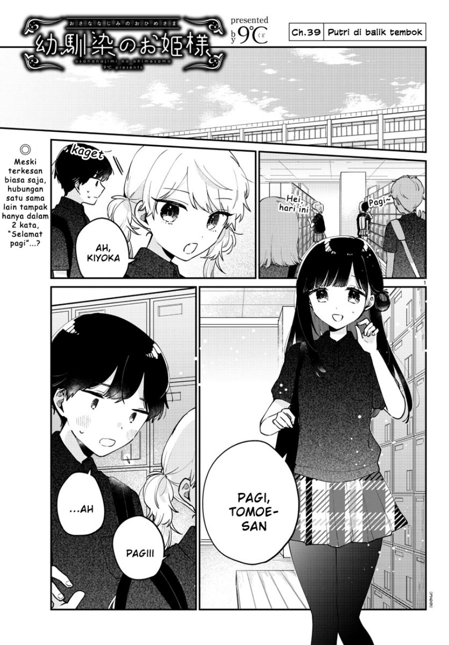Osananajimi no Ohimesama chapter 39 halaman 1