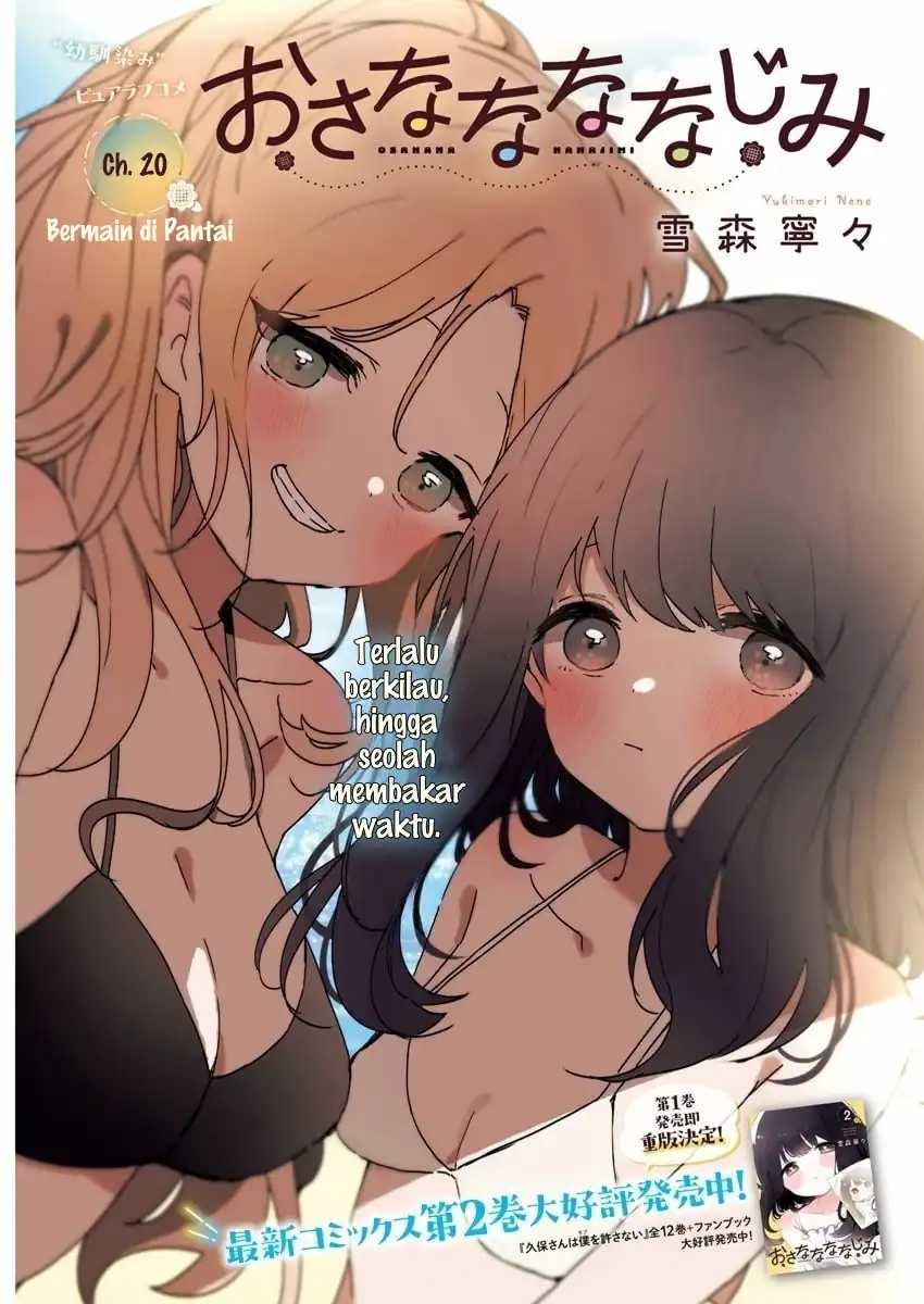 Osananananajimi chapter 20 halaman 2