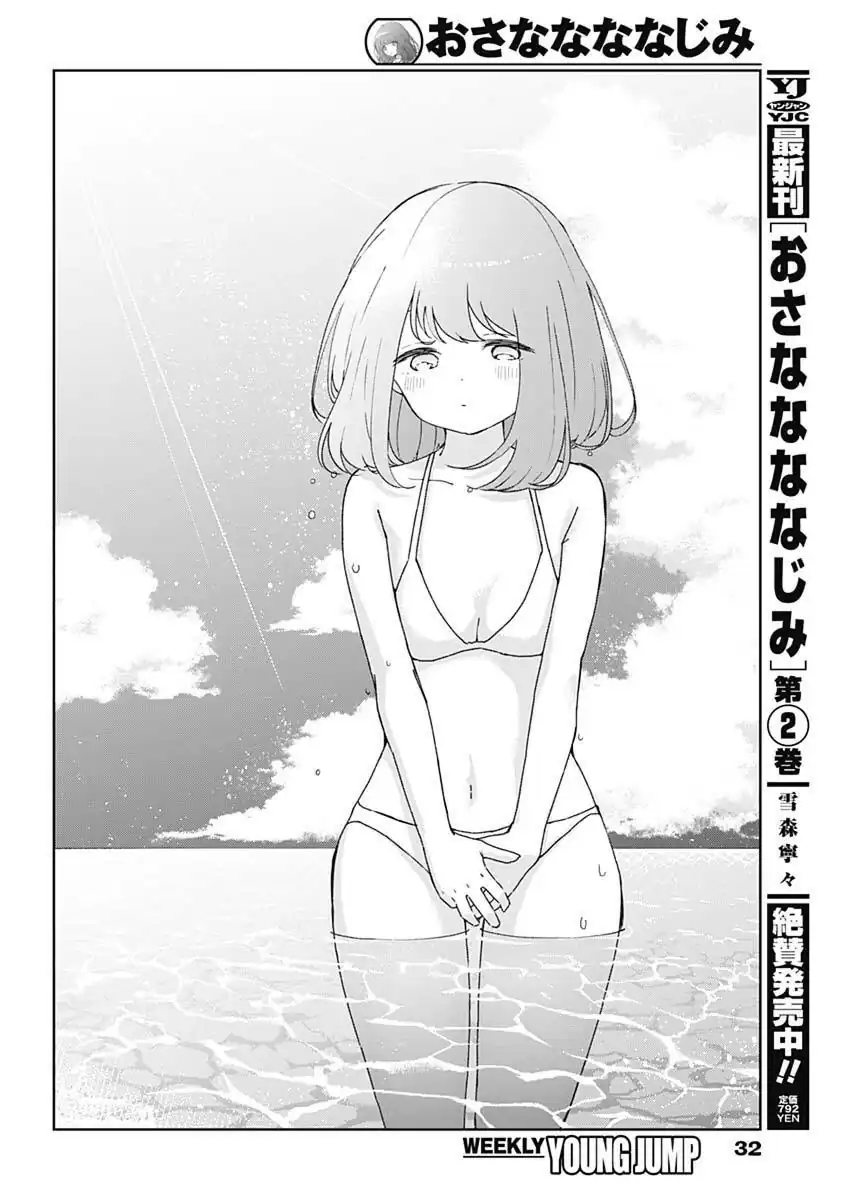 Osananananajimi chapter 20 halaman 18