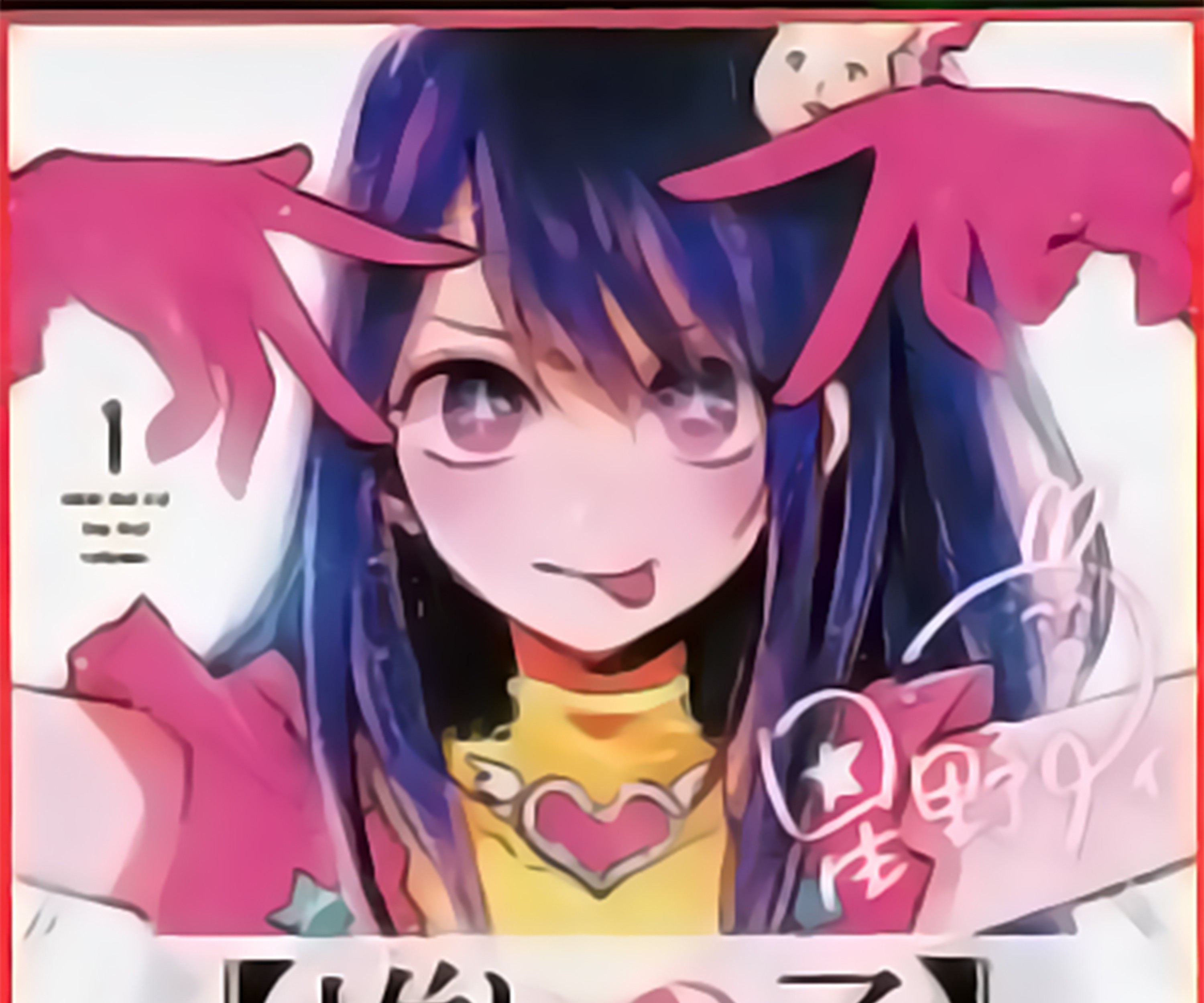 Oshi no Ko chapter 09 halaman 2