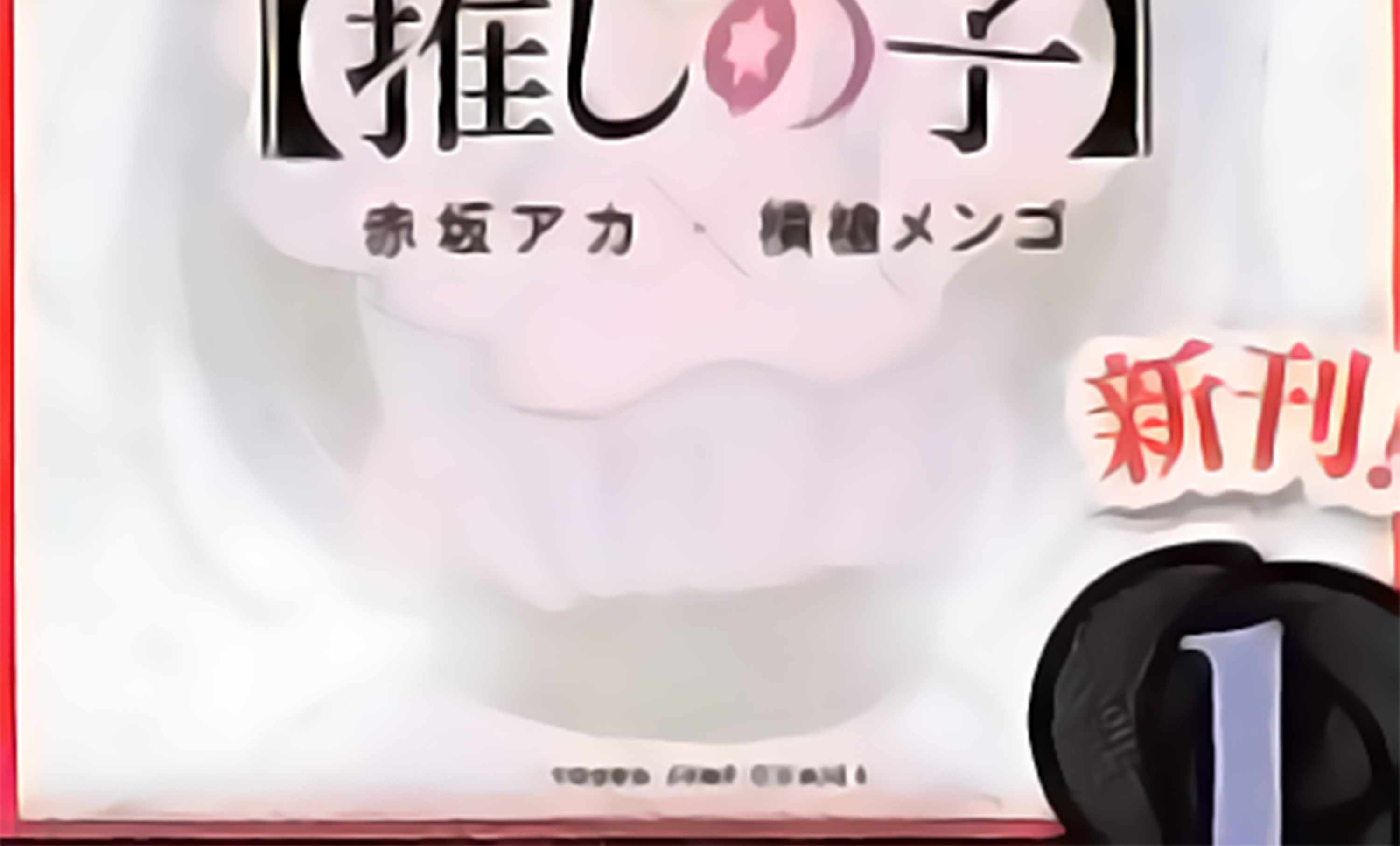 Oshi no Ko chapter 09 halaman 3