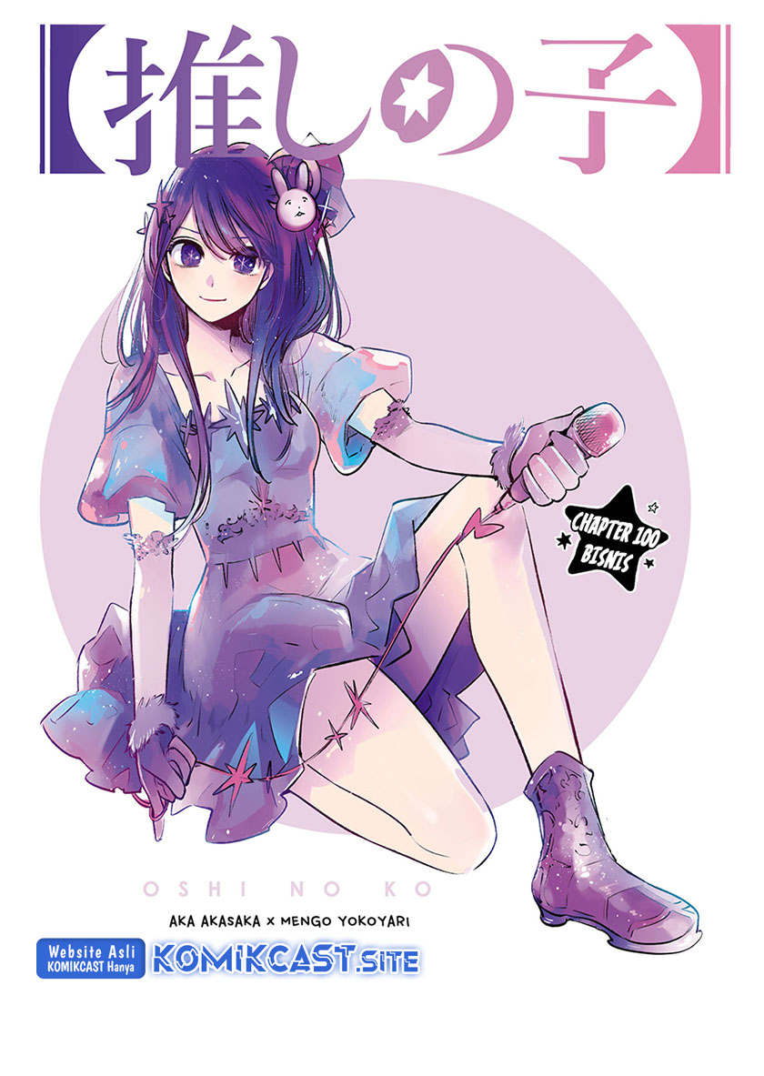 Oshi no Ko chapter 100 halaman 2