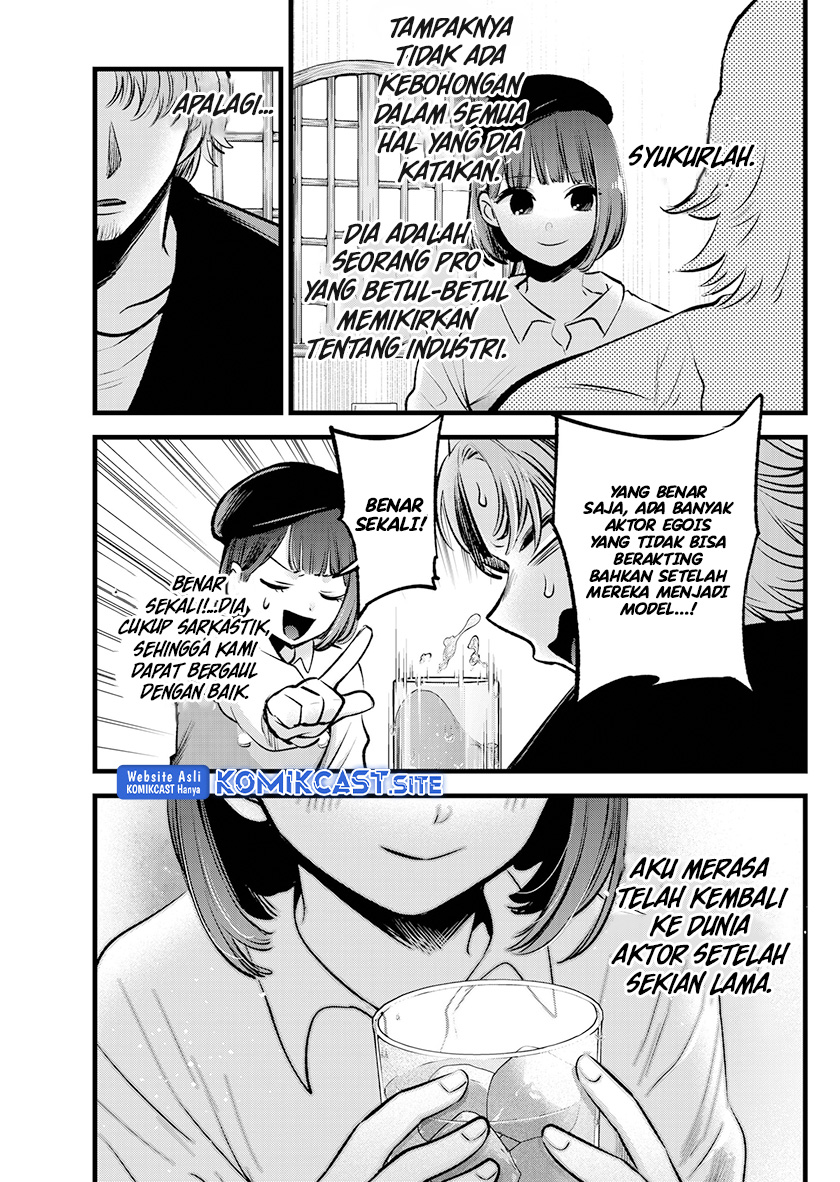 Oshi no Ko chapter 100 halaman 13