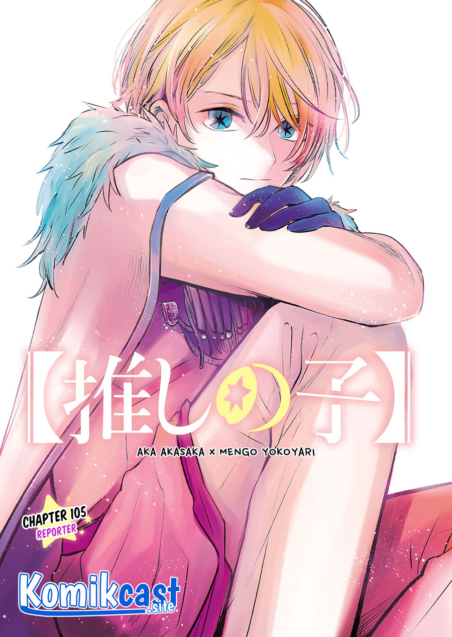 Oshi no Ko chapter 105 halaman 2