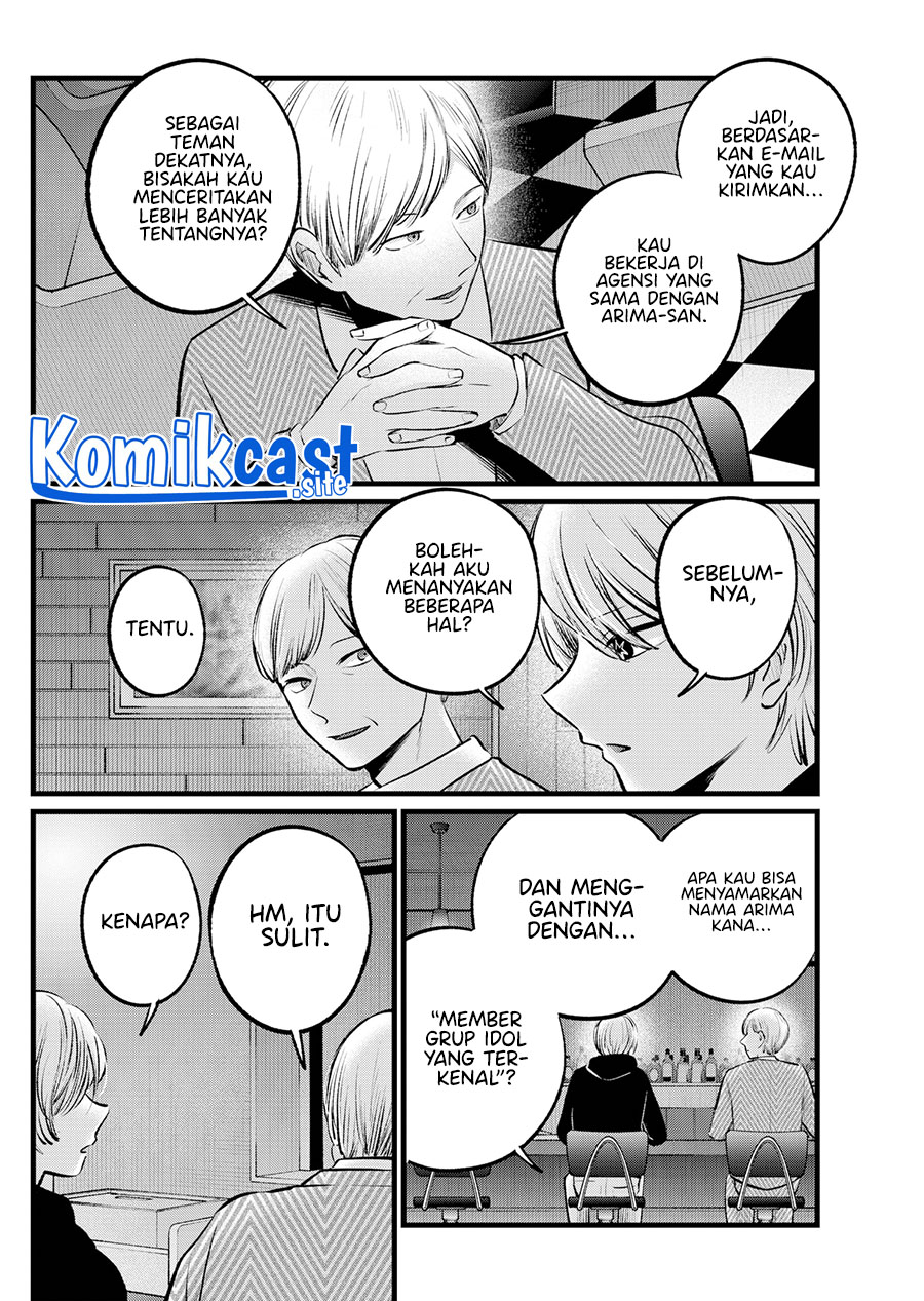 Oshi no Ko chapter 105 halaman 6