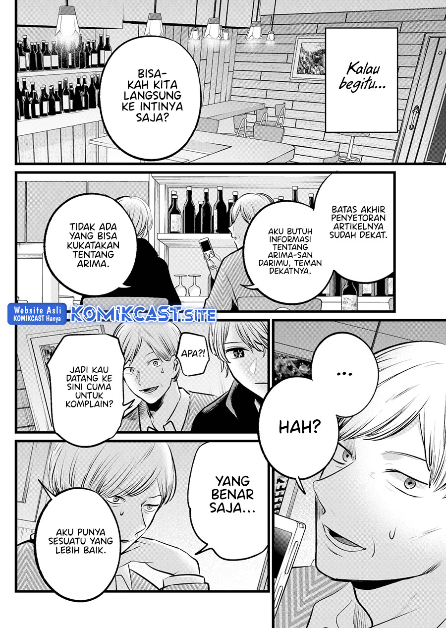 Oshi no Ko chapter 105 halaman 12