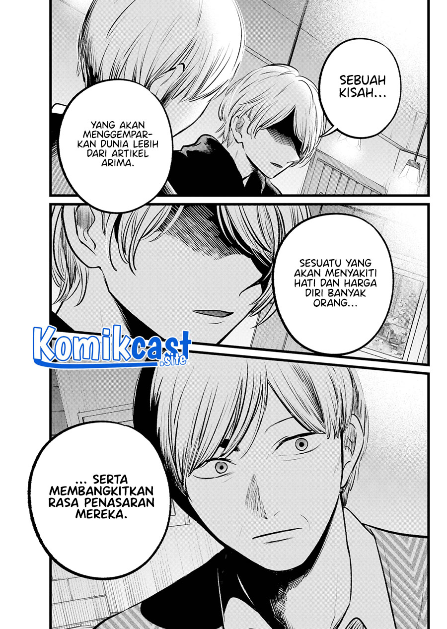 Oshi no Ko chapter 105 halaman 13