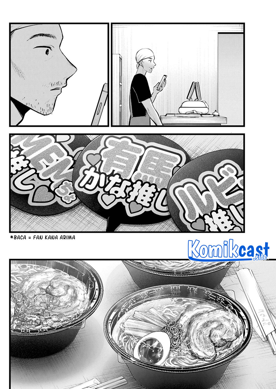 Oshi no Ko chapter 117 halaman 3
