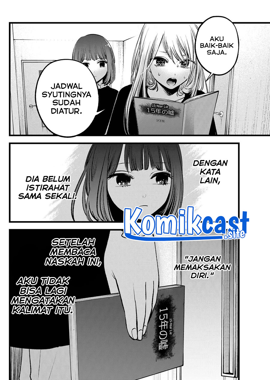 Oshi no Ko chapter 118 halaman 17