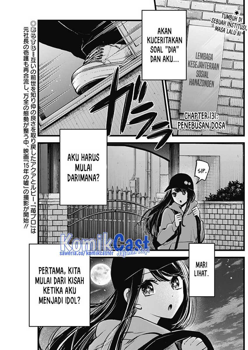 Oshi no Ko chapter 131 halaman 3