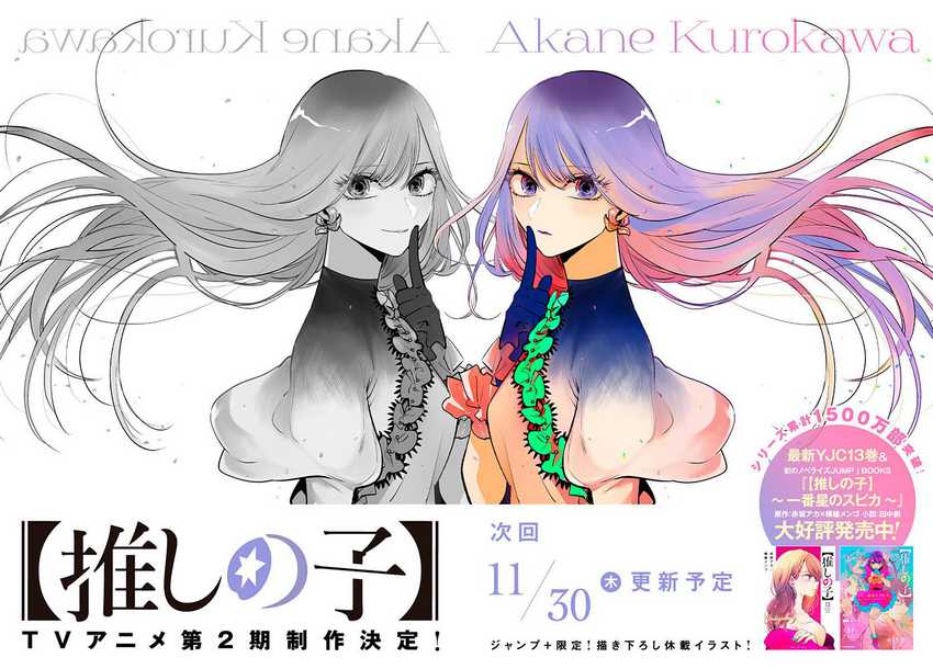 Oshi no Ko Bab 133 halaman 1