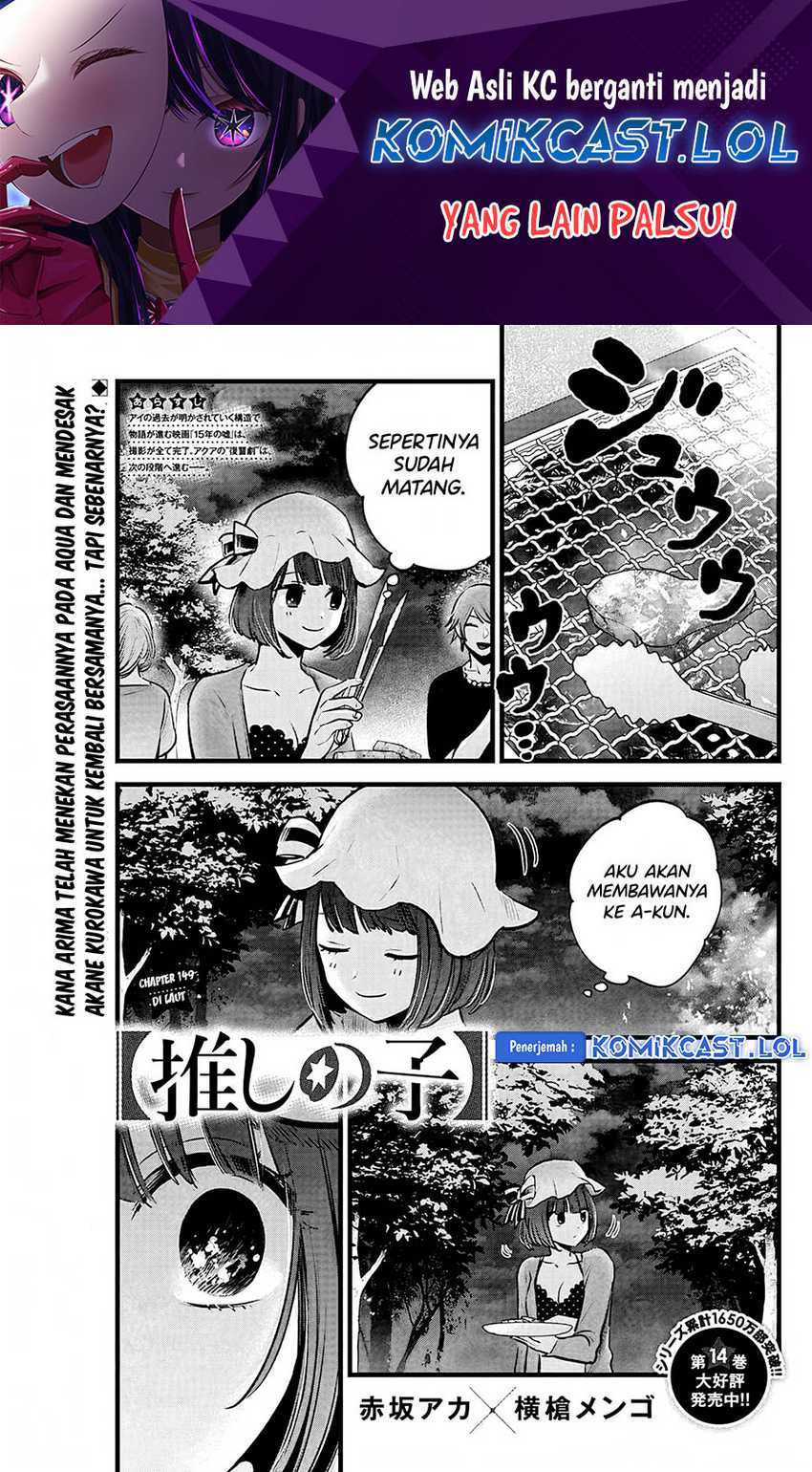 Oshi no Ko chapter 149 halaman 2