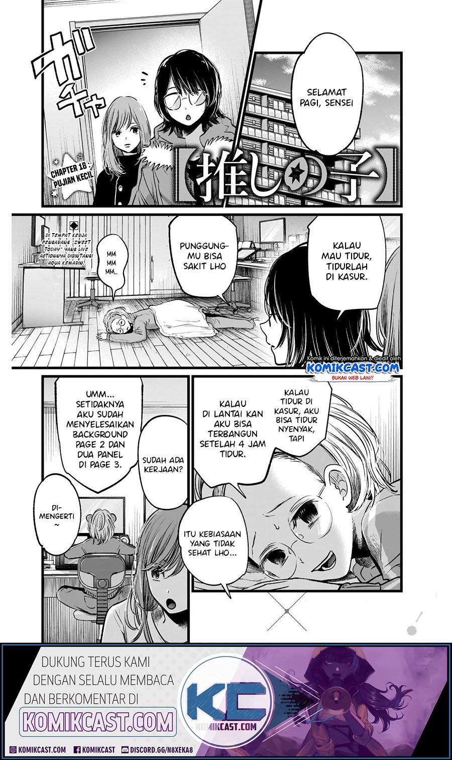 Oshi no Ko chapter 18 halaman 3