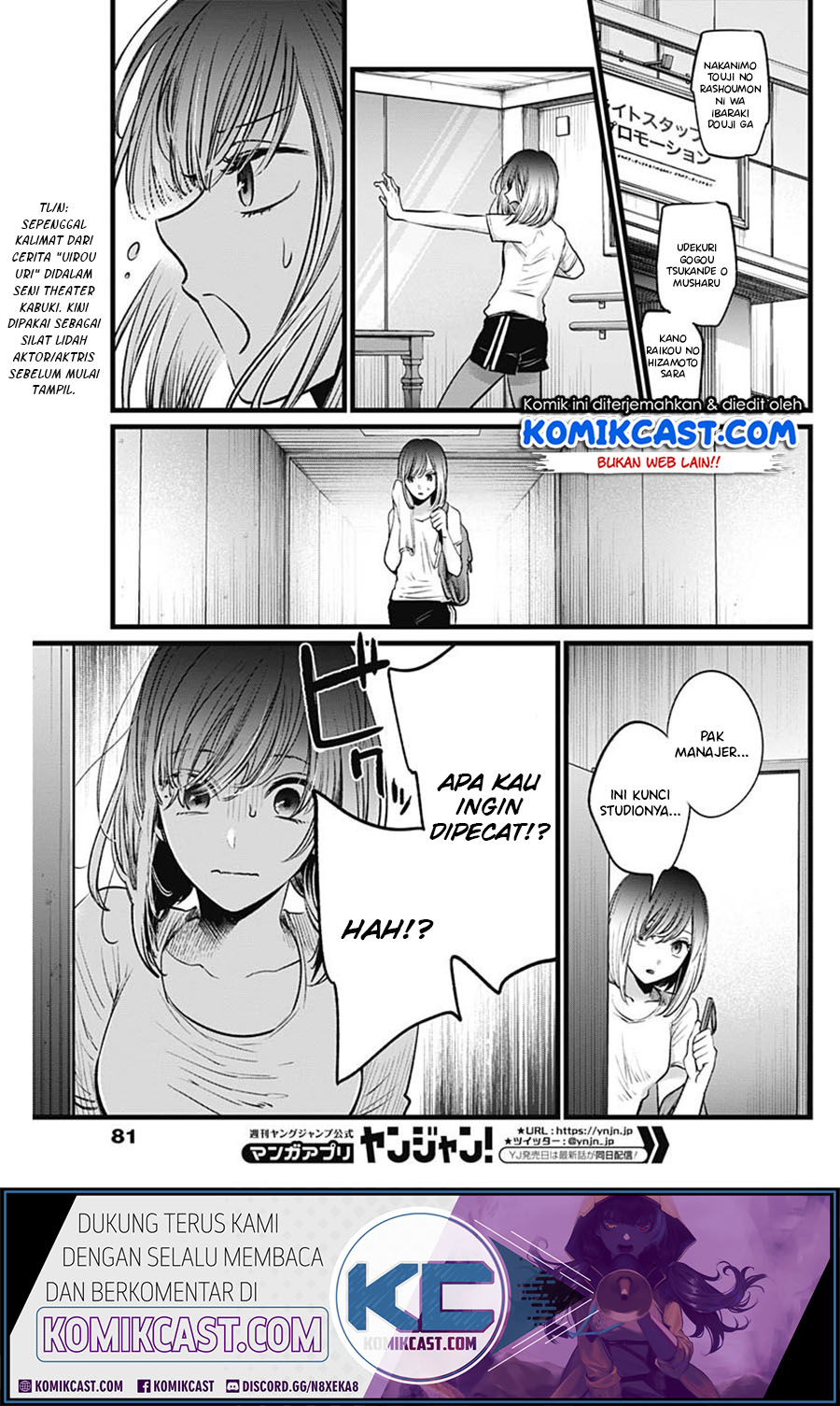 Oshi no Ko chapter 23 halaman 17