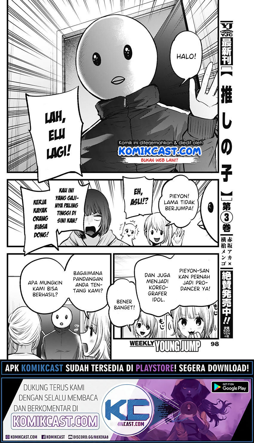 Oshi no Ko chapter 35 halaman 11
