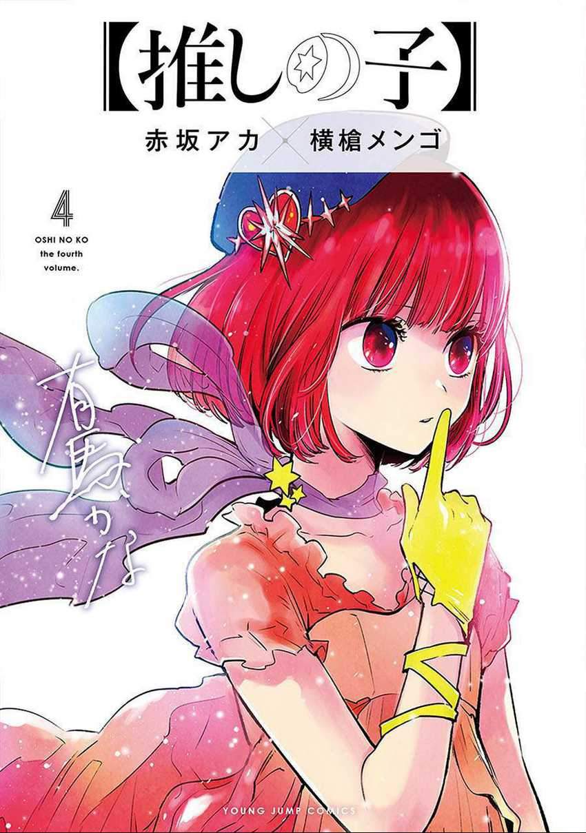 Oshi no Ko chapter 56 halaman 2